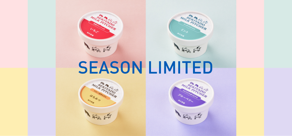 ICE CREAM LINE UP « SEKIYADO MILK PITCHER by 知久牧場